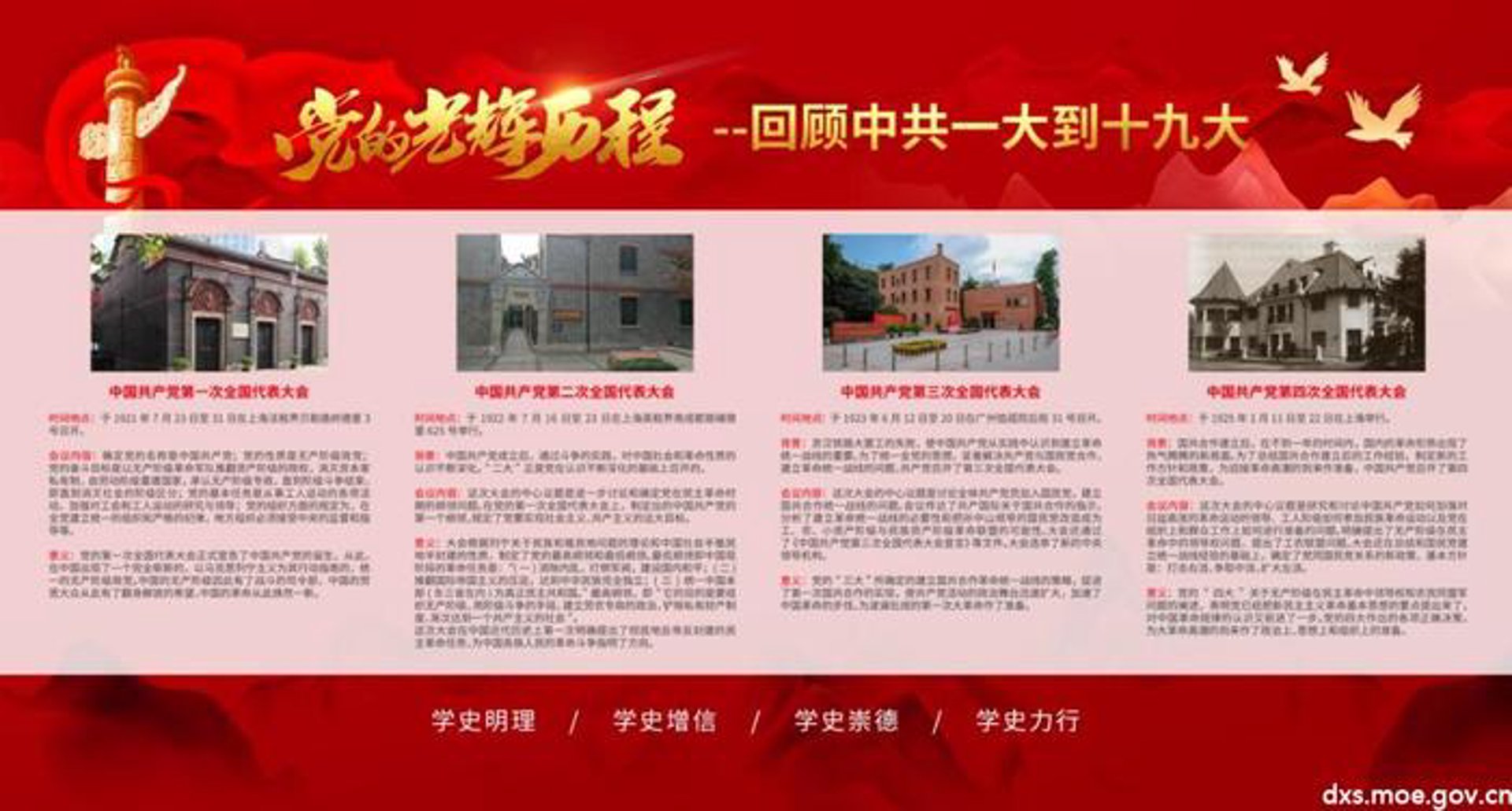 光辉装饰工程